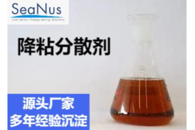 鹽城廢水蒸發(fā)分散劑生產(chǎn)廠家,分散劑