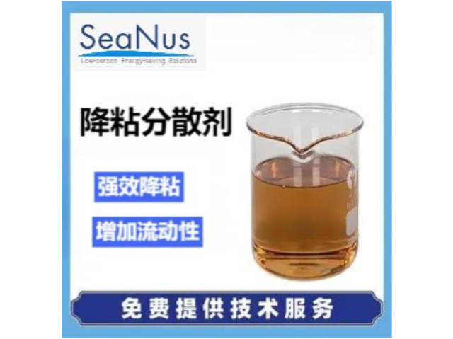 安徽蓬松分散劑價格 貼心服務(wù) 森納斯環(huán)保技術(shù)供應(yīng)