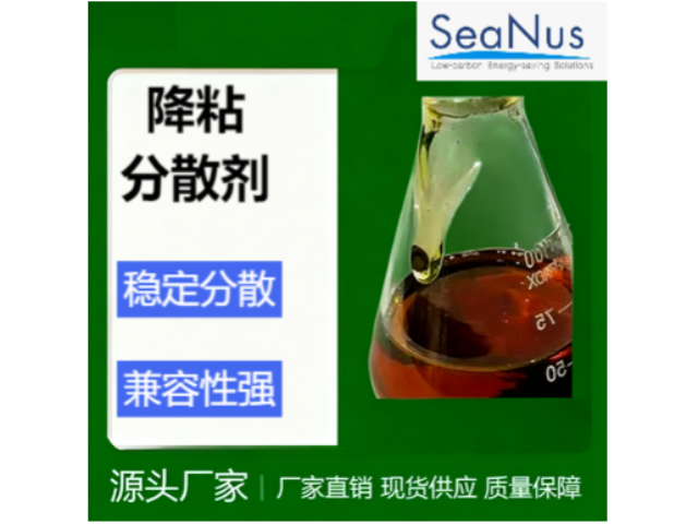 浙江分散剂价格 铸造辉煌 森纳斯环保技术供应