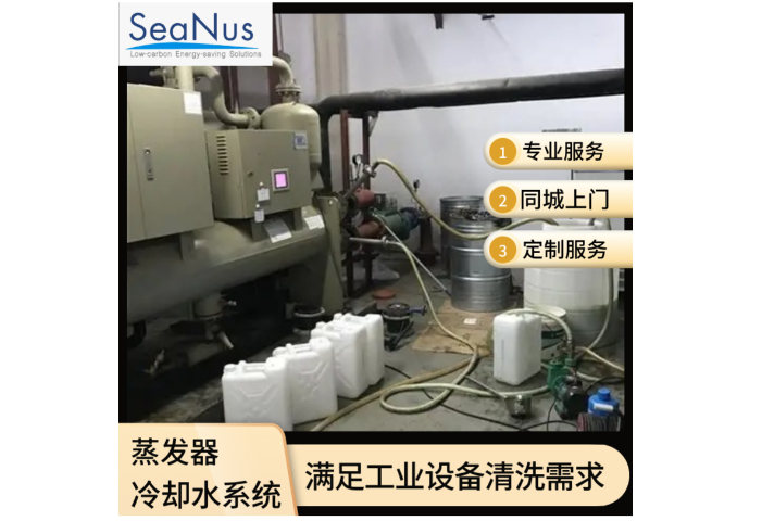 浙江壓縮機(jī)冷卻水清洗服務(wù) 誠信互利 森納斯環(huán)保技術(shù)供應(yīng)