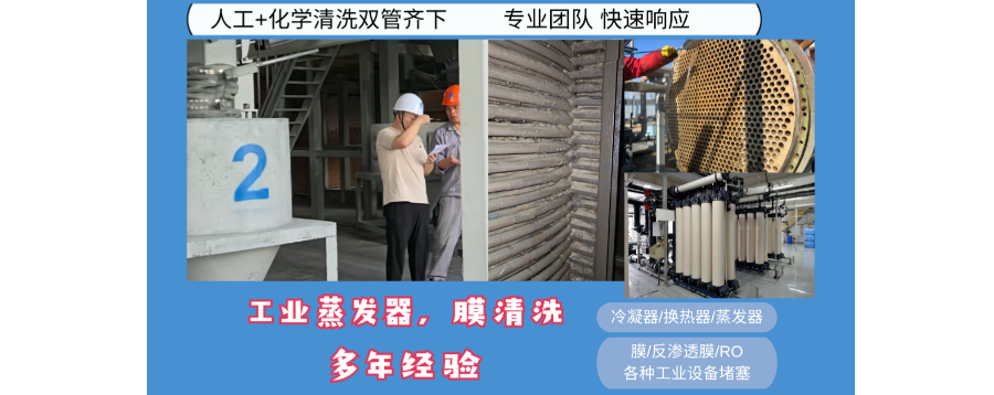 江蘇冷卻塔清洗服務(wù)生產(chǎn)廠家 抱誠守真 森納斯環(huán)保技術(shù)供應(yīng)