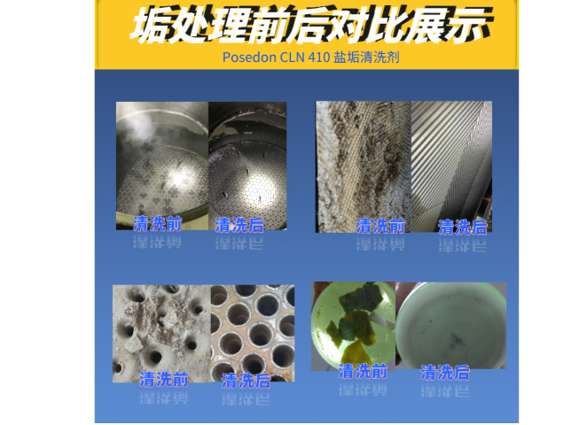 浙江壓縮機(jī)冷卻水清洗劑什么牌子好 服務(wù)為先 森納斯環(huán)保技術(shù)供應(yīng)