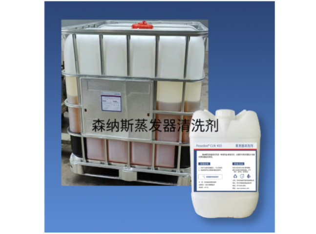 浙江壓縮機(jī)冷卻水清洗劑怎么收費(fèi) 誠(chéng)信互利 森納斯環(huán)保技術(shù)供應(yīng);