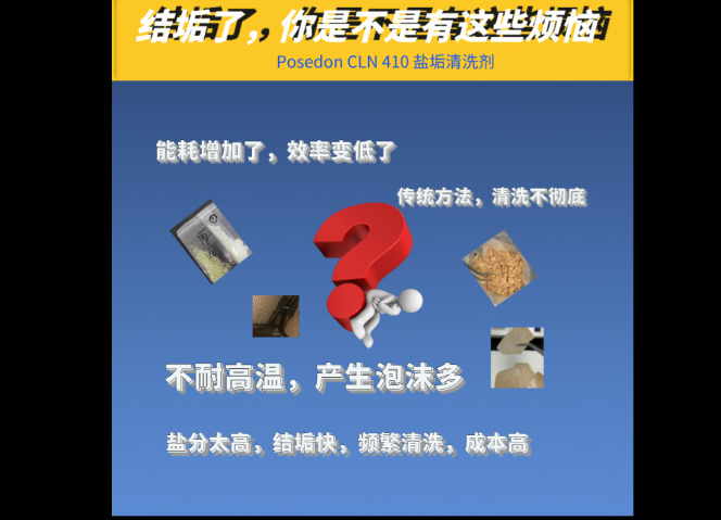 安徽低溫蒸發(fā)器清洗劑生產(chǎn)廠家 真誠推薦 森納斯環(huán)保技術(shù)供應(yīng)