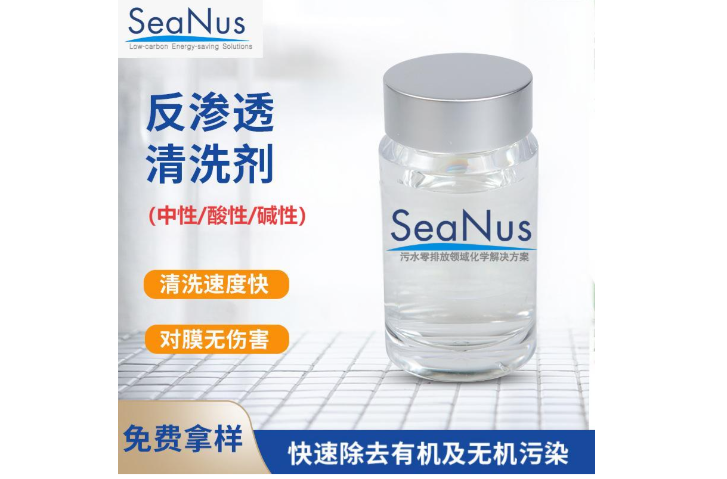 江蘇固體二氧化硅清洗劑生產(chǎn)公司 誠(chéng)信為本 森納斯環(huán)保技術(shù)供應(yīng)