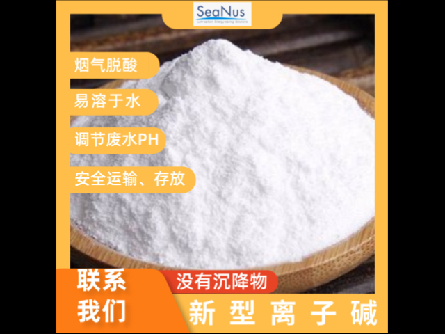 江西堿批發(fā) 服務(wù)為先 森納斯環(huán)保技術(shù)供應(yīng)