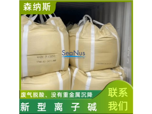 浙江液碱替代品批发