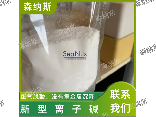 浙江蚀刻废水碱厂家直销