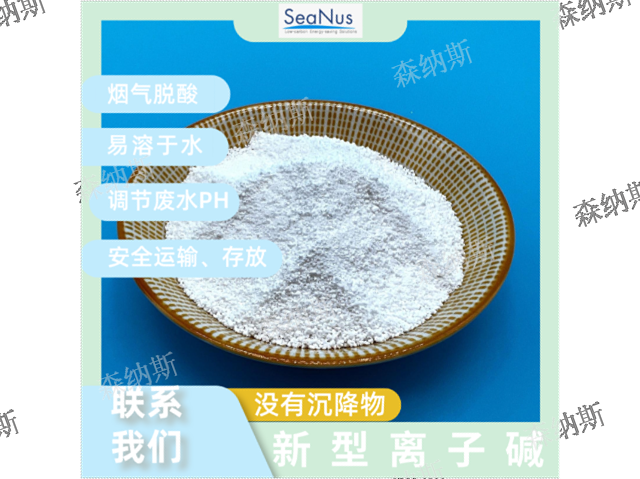 山东碱厂家现货