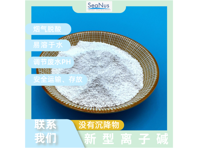 江西安全堿廠家直銷 誠信經(jīng)營 森納斯環(huán)保技術(shù)供應(yīng)