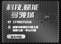 慶軍深耕無人機
