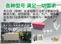 設(shè)備打包一站服務(wù)