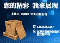 定制尺寸適配運(yùn)輸