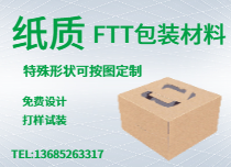 可定制的紙質(zhì)包裝