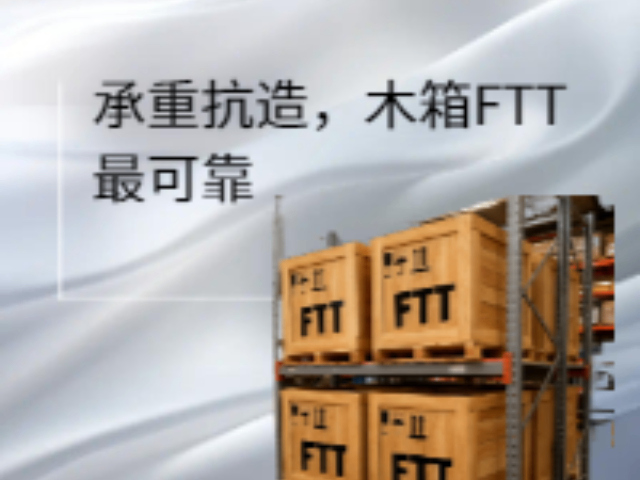 无锡运输包装木箱,木箱