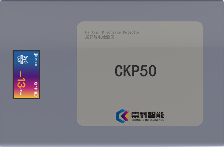 北京電力設備局部放電檢測 崇科智能科技供應