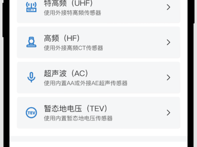 重庆局部放电费用,局部放电