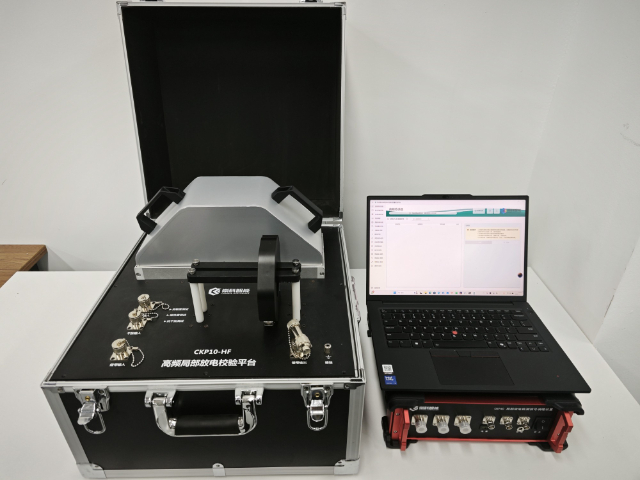 青海特高频局放校验品牌,局放校验