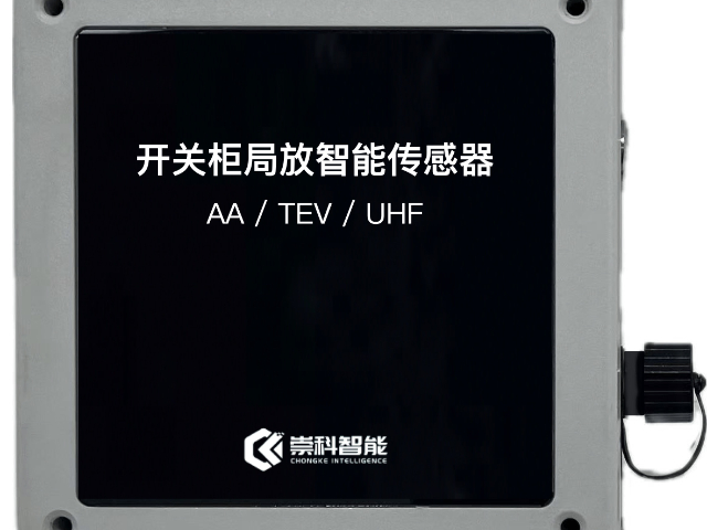 山西电缆在线监测性能,在线监测