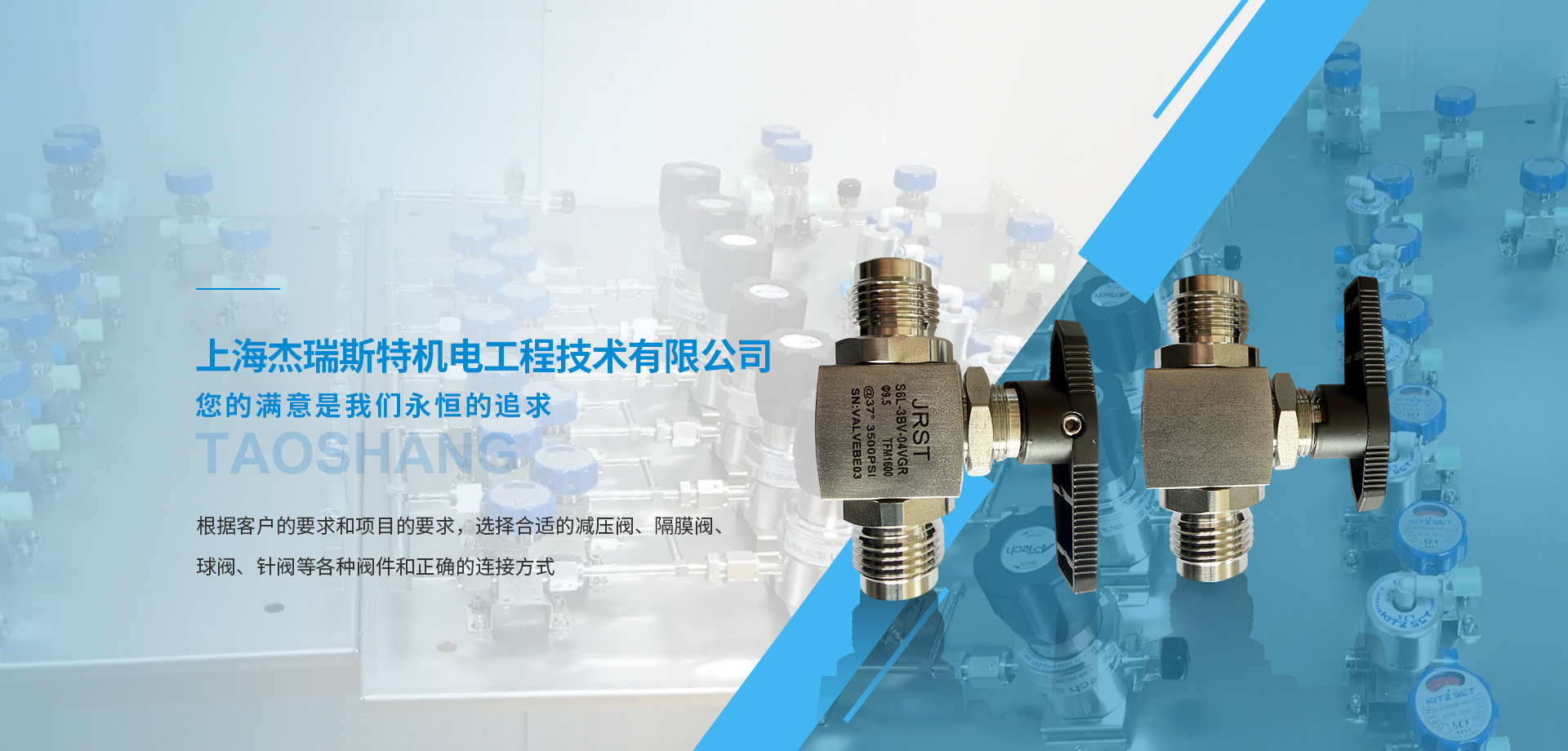 上海杰瑞斯特機(jī)電工程技術(shù)有限公司公司介紹