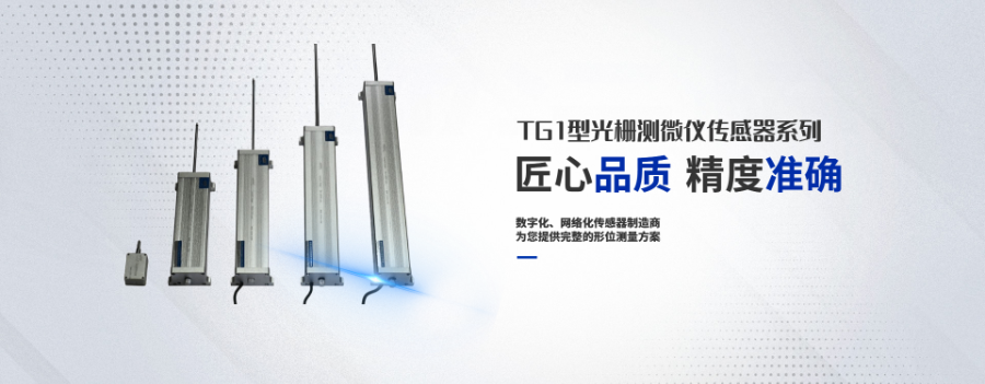 四川PCB 鉆孔機(jī)光柵尺批發(fā)廠家 誠(chéng)信互利 成都遠(yuǎn)恒精密測(cè)控技術(shù)供應(yīng)