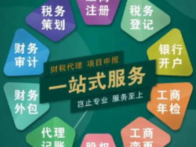 徐汇区提供财税服务要求