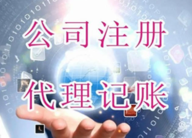 奉贤区品牌工商代办电话多少