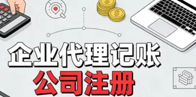 松江区外包工商代办优势,工商代办