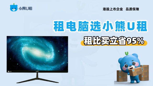 整套一体机电脑租赁划算吗,一体机电脑