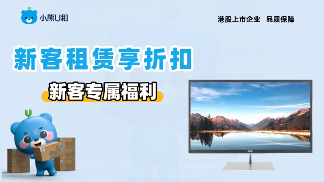 整套一体机电脑租赁划算吗,一体机电脑