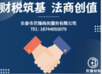 合規(guī)經(jīng)營(yíng)安然入稅