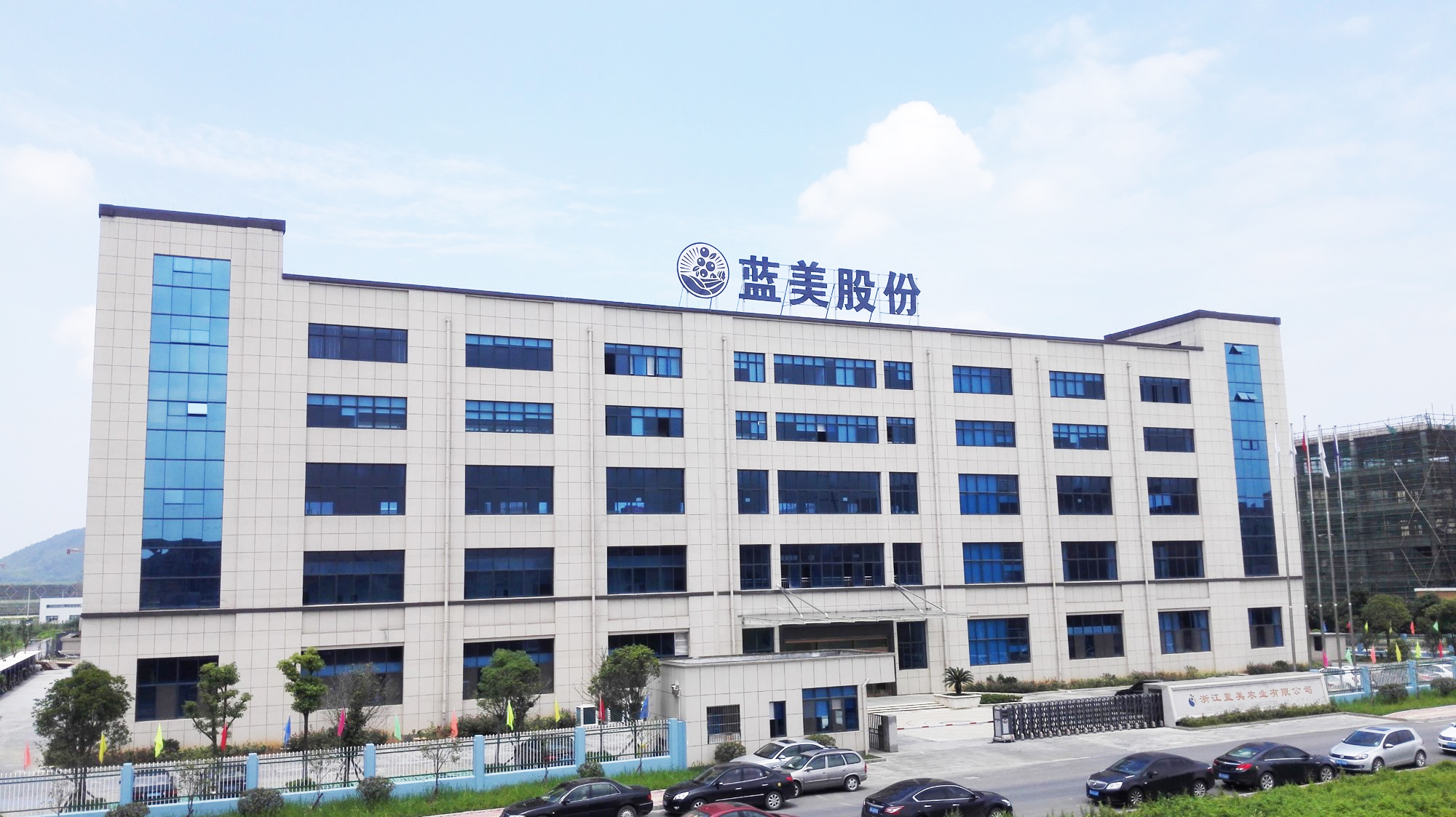 蓝莓原浆供应如何选择？蓝美股份全链条