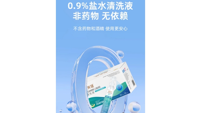 附近哪里有生理盐水电话多少,生理盐水