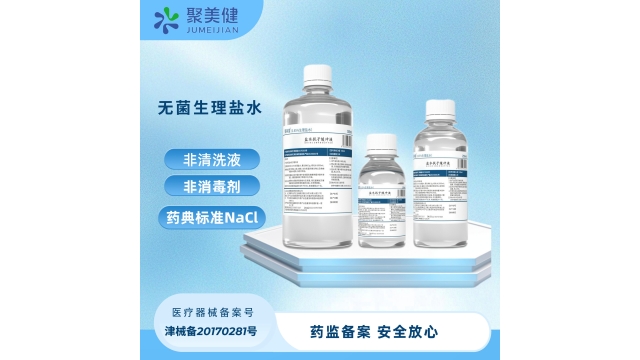 常见生理盐水规划