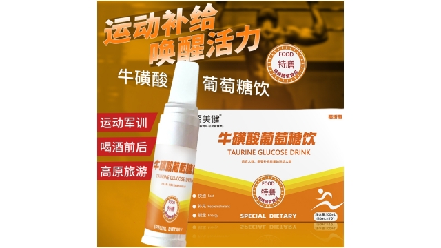 有什么牛磺酸葡萄糖饮有哪些,牛磺酸葡萄糖饮