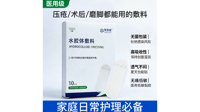 常见水胶体敷料产业