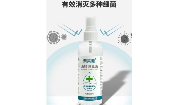 成都便攜酒精消毒液資質(zhì) 歡迎咨詢 成都誠美貿(mào)易供應(yīng)