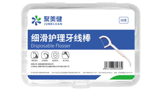 成都医用级牙线棒代理