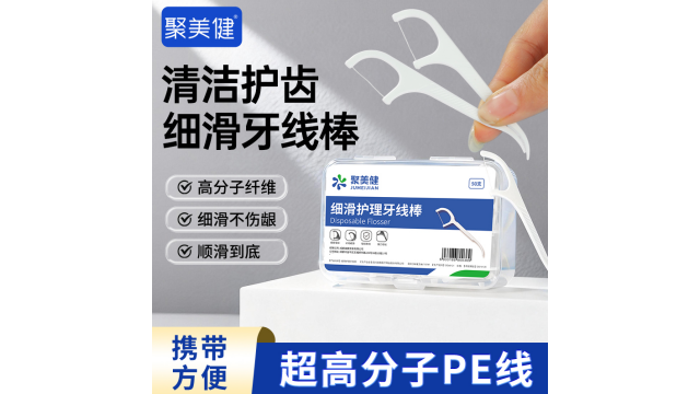 成都清洁牙线棒品牌方,牙线棒