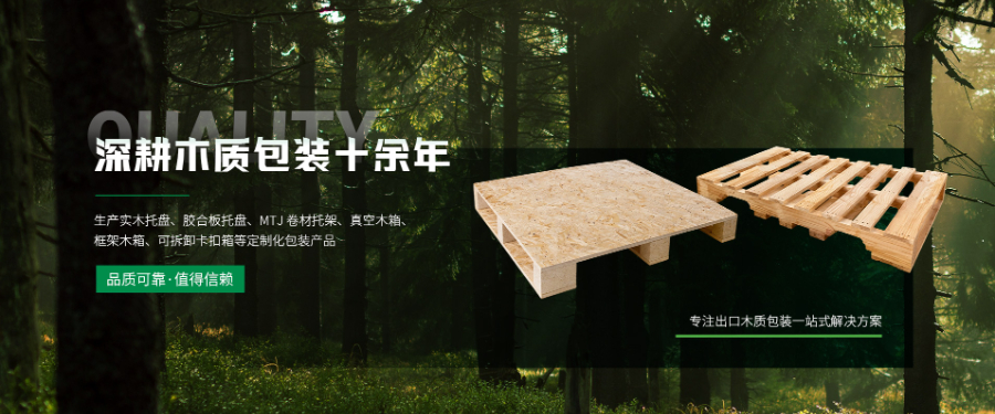 南通重型木托盘价格,木托盘