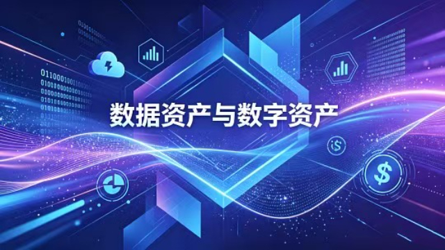 北京如何數據資產入表 北京明曦數智科技供應