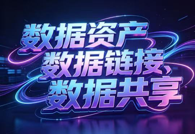 槐蔭區(qū)高質(zhì)量數(shù)據(jù)集技術指導 誠信為本 北京明曦數(shù)智科技供應