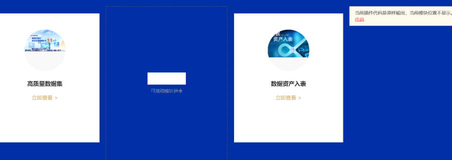 石景山区一站式数据资产价值评价模式