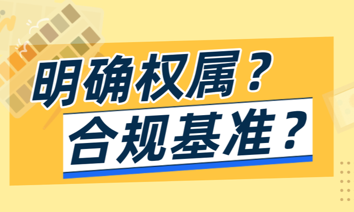 长治定制化数据资产合规审查模式,数据资产合规审查