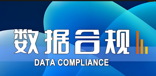 通州区定制化数据资产合规审查产品介绍,数据资产合规审查