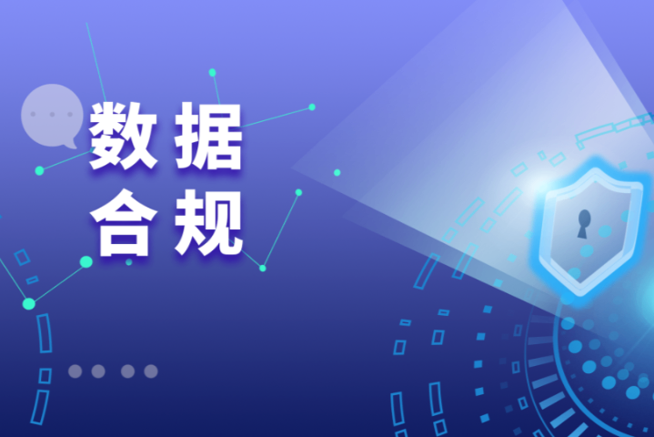 通州区一站式数据资产合规审查如何收费,数据资产合规审查