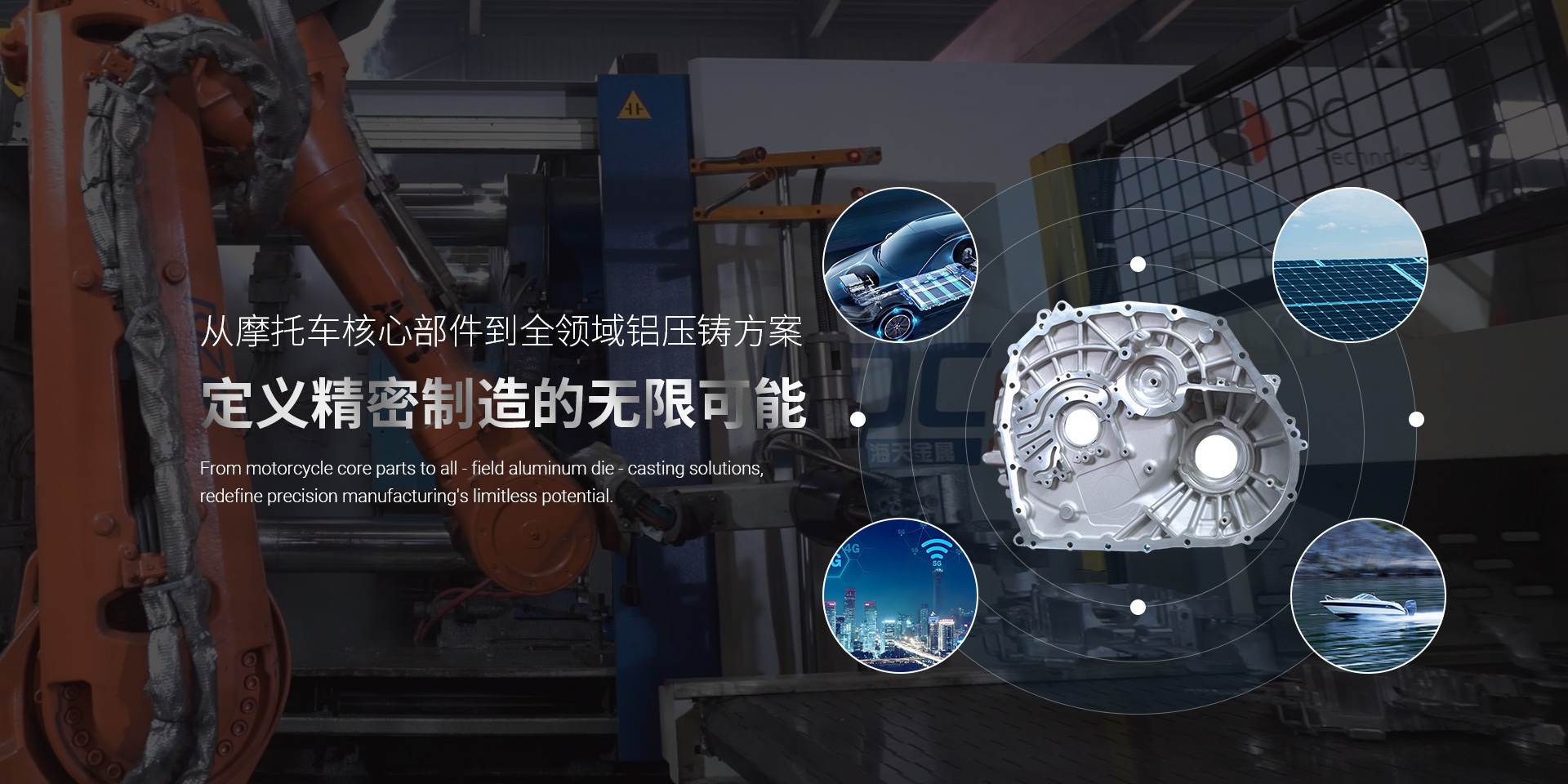 铝合金压铸-汽摩配件制造-摩托车箱体-浙江天雅江涛动力有限公司