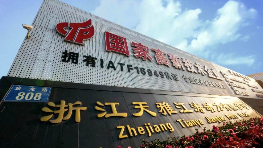 鋁合金壓鑄市價(jià) 浙江天雅江濤動(dòng)力供應(yīng)