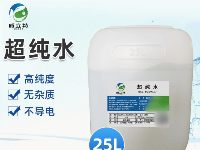 上海實(shí)驗(yàn)室蒸餾水代加工 貼心服務(wù) 蘇州威立特環(huán)保科技供應(yīng)