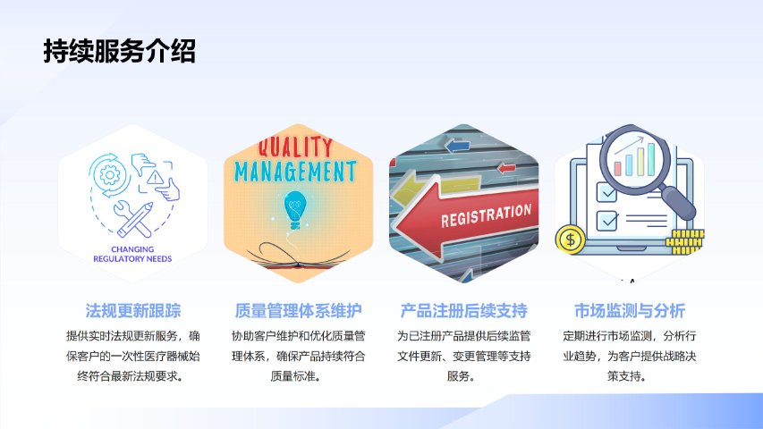 西寧一次性醫(yī)療成品注冊(cè)申報(bào) 蘇州振浦醫(yī)療器械供應(yīng)